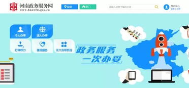 大数据与互联网 塑造智慧政务的智慧岛